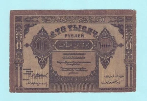 100000 Rubles 1922 no wmk thick paper Soviet Azerbaijan Russia PS-717 Baku Petro - Picture 1 of 2