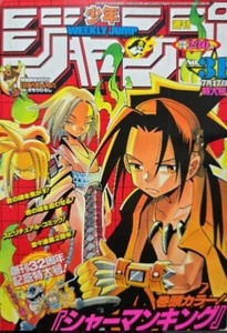 Weekly Shonen Jump 2000 No.31 SHAMAN KING front color page & cover Manga JAPAN - Picture 1 of 2