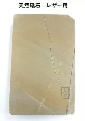 Lunghezza pietra rasoio naturale: circa 130-160 mm GIAPPONE - Immagine 1 di 2