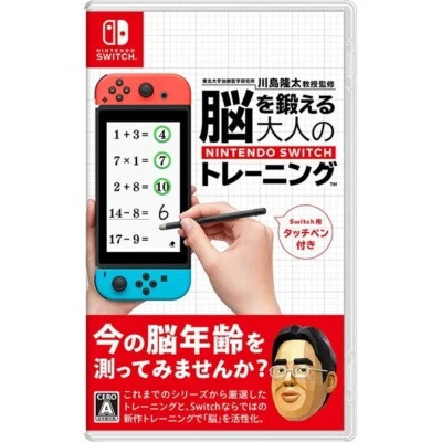 Dr. Kawashima's Brain Training for Adults Nintendo Switch Game Multilingual Used - Image 1 of 4