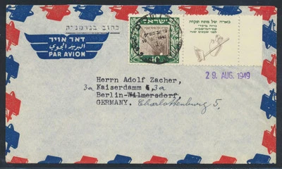 ISRAEL1949 PETAH Tikva Well, RIGHT Side Fulltab Stamp on XF Airmail FDC, Sc 27b - Image 1 of 2