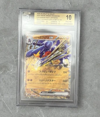 BGS 10 - Cynthia's Garchomp ex 044/063 Sv9a: Heat Wave Arena (Japan) Pokémon TCG - Image 1 of 4