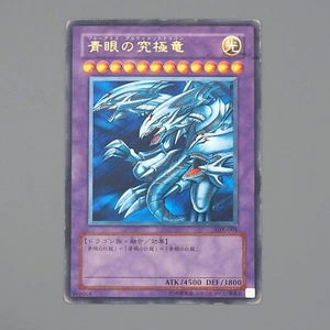 Yu-Gi-Oh Blue Eyes Ultimate Dragon Ultimate SDX-001 2003 Poor Japanese n786 - Picture 1 of 7