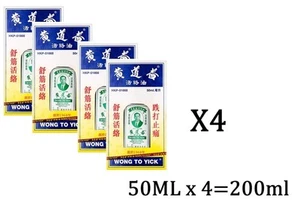 Wood Lock medizinisches Öl 50ml x4 Wong To Yick Balsam bei Muskel- & Gelenkschmerzen - Bild 1 von 13