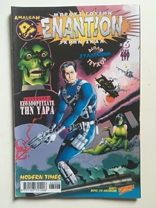 Amalgam Comics #6 Greek Edition Comic Book - Bruce Wayne - JLX 1997 (Double) - Picture 1 of 2