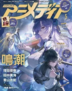 Animedia May 2025 Japanese Anime Magazine Back cover Wuthering Waves - Picture 1 of 3