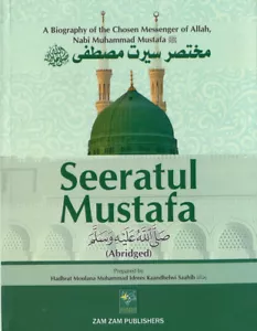 SEERATUL MUSTAFA BIOGRAPHIE des Propheten Muhammad SAW Idrees Kandhlawi gekürzt NEU - Bild 1 von 7