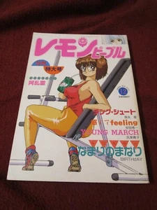 Lemon People magazine #123 December 1990 Japanese Young March - Picture 1 of 3