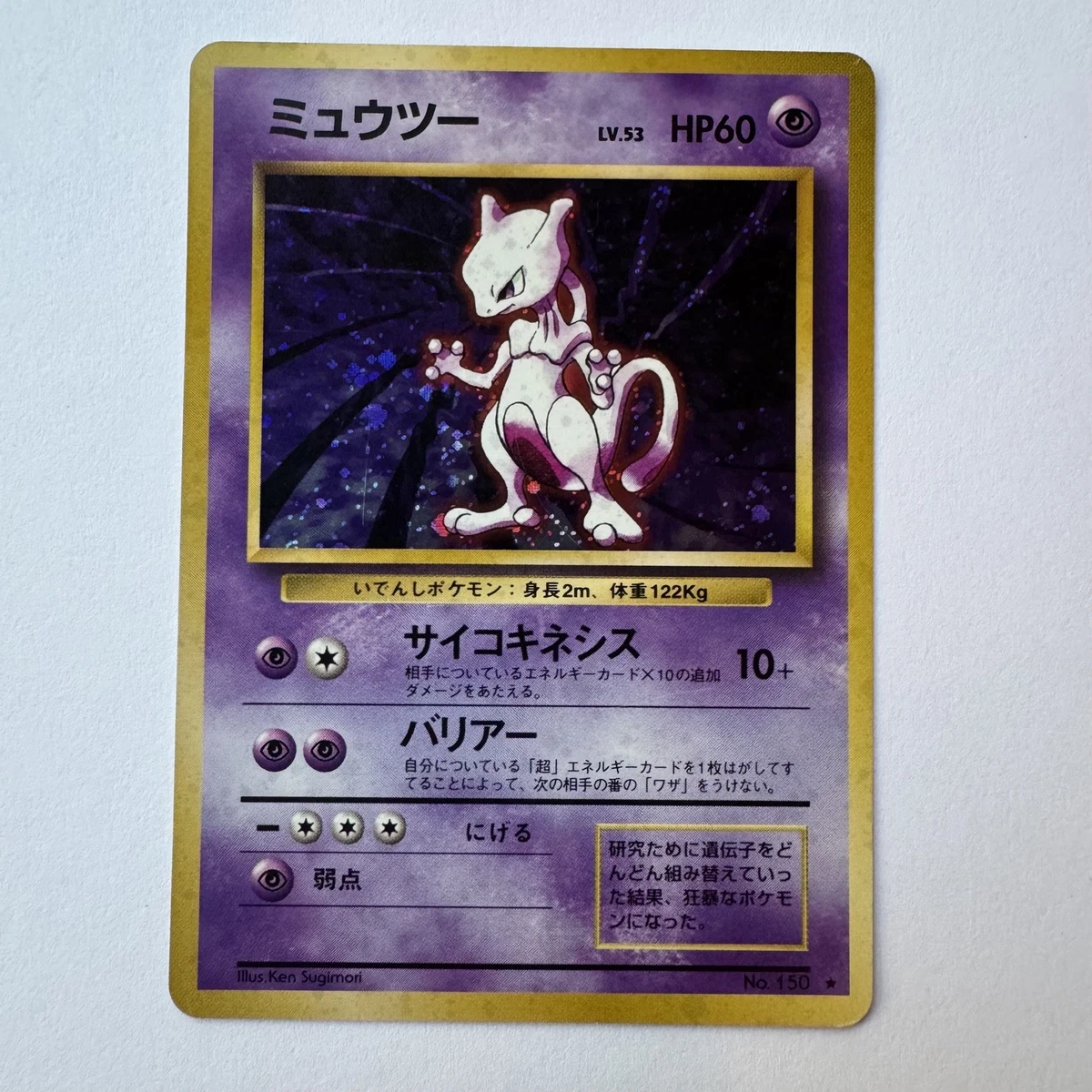 Mewtwo Pokémon TCG Base Set Japanese Individual Collectible Card