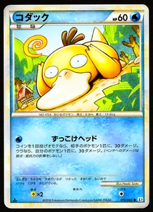 PSYDUCK 015/080 - L3 CLASH AT THE SUMMIT - JAPANESE POKEMON CARD - MP1 - Picture 1 of 2