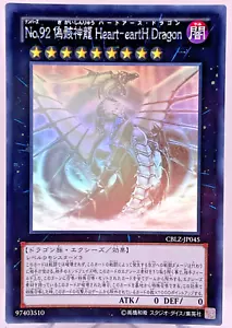 CBLZ-JP045 - Yugioh - Japanisch - Nummer 92: Herz-Erde Drache - Geist - Bild 1 von 23