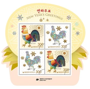 2016 New Year's Greetings , South Korea MNH souvenir sheet - Picture 1 of 1