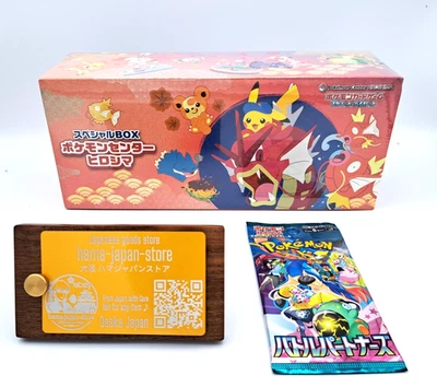 New Pokemon Hiroshima Pikachu Special Box 2025 JP Limited Edition With Bonus - Image 1 of 4