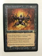 MTG RUSSIAN PROMO DCI FOIL LAQUATUS'S CHAMPION NM PRERELEASE MISPRINT NO DATE