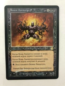 MTG PROMOCIÓN RUSA DCI LÁMINA LAQUATUS'S CAMPEÓN CASI NUEVO PRE-LANZAMIENTO MAL IMPRESO SIN FECHA - Imagen 1 de 6