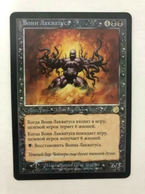 MTG RUSSIAN PROMO DCI FOIL LAQUATUS'S CHAMPION NM PRERELEASE MISPRINT NO DATE - Image 1 of 4