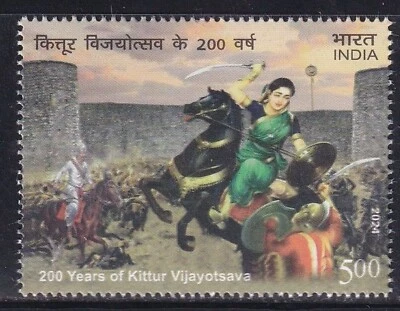 India 2024 Kittur Vijayotsava Rani Channamma Fort Horse Freedom Fighter Stamp - Image 1 of 2