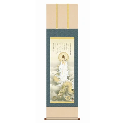 Japanese Kakejiku “Dragon Kannon” by Houjou Yuuka Buddhist Hanging Scroll - Image 1 of 4