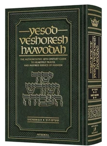 Yesod VeShoresh HaAvodah - Volume 3 - Picture 1 of 1