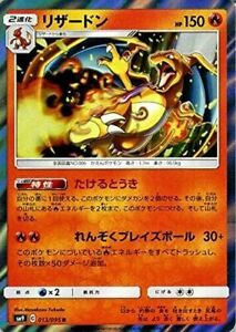 Charizard R 013/095 sm9 Tag Bolt MINT HOLO Pokemon Card Japanese