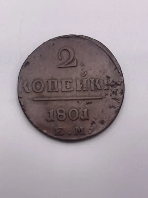 1801 Russian Czar Emperor PAUL I  2 Kopeks Coin - Image 1 of 2