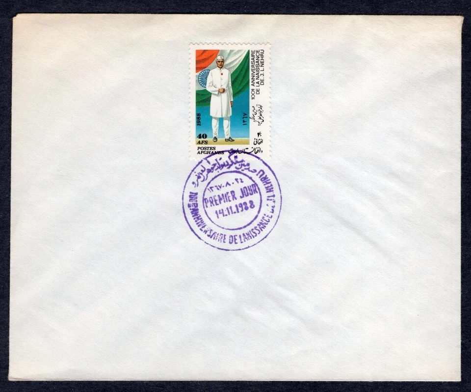 NEHRU INDIA PRIME MINISTER 1988 AFGHANISTAN FDC - Image 1 of 1