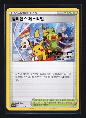 Pokemon Champions Festival Promo S-P World Championships 2022 KOREAN NM - Image 1 of 2