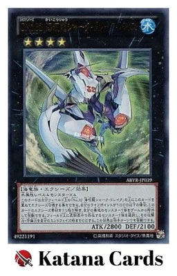 Yugioh Cards | Number C32: Shark Drake Veiss Ultra Rare | ABYR-JP039 Japanese - Image 1 of 4