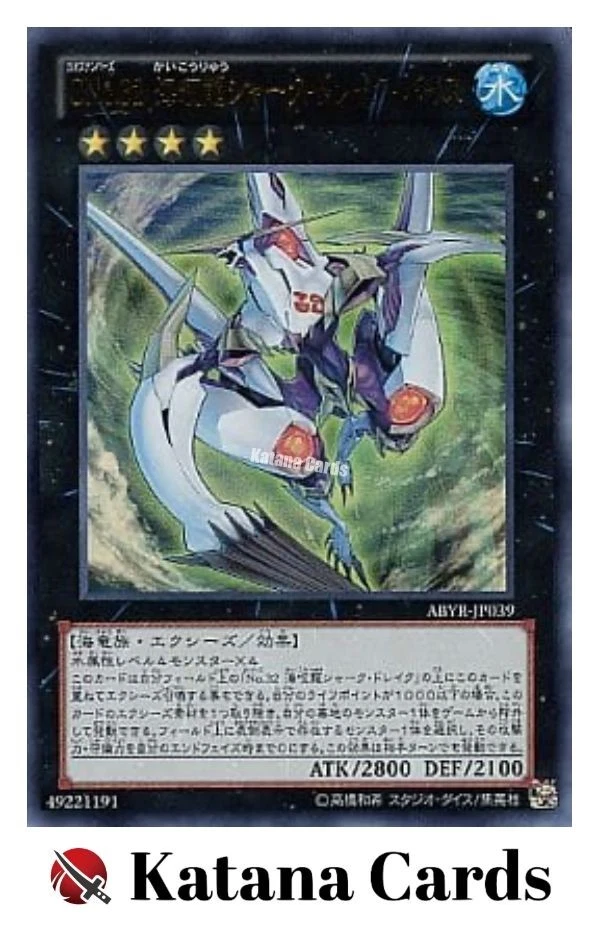 Yugioh Cards | Number C32: Shark Drake Veiss Ultra Rare | ABYR-JP039 Japanese - Image 1 of 4