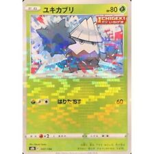 Snover 007/184 S8B-B - Pokemon Card - Japanese - Snover F/S
