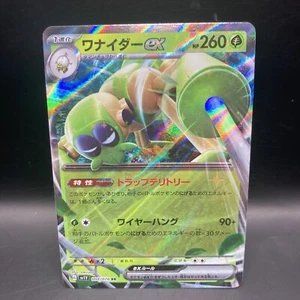 SPIDOPS EX 008/078 RR SV1V VIOLET EX POKEMON - Picture 1 of 2