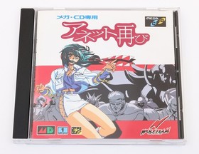 Anet Futatabi - Sega Mega CD JP Japan NTSC-J - Used Registration Card