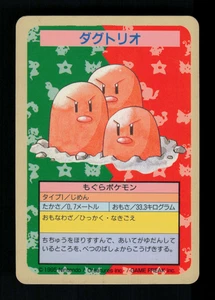 MP - Pokemon Dugtrio TopSun NO NUMBER ERROR (Blue Back) Japanese - Bild 1 von 2