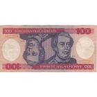 [#809504] Banknote, Brazil, 100 Cruzeiros, UNDATED (1984), KM:198b, VF