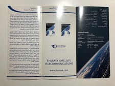 2003 Emirati UAE United Arab Emirates Thuraya Satellite Folder Booklet Space