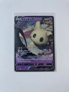 Mimikyu V 027/070 Single Strike Master s5l | JAPANISCH NM Boosterfrisch Pokémon - Bild 1 von 2