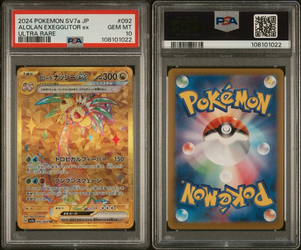 Alolan Exeggutor ex 092/064 SAR Paradise Dragona Japanese Pokemon PSA 10 - Image 1 of 1