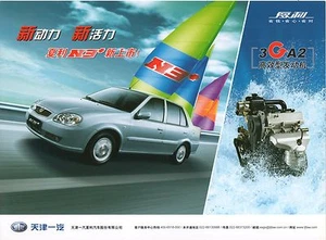 FAW Tianjin Xiali N3+ TJ7102B &TJ7102BU car_made in China_2008 Prospekt Brochure - Bild 1 von 2