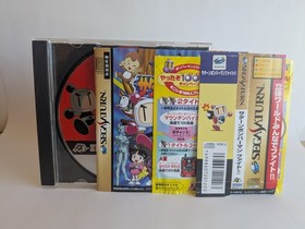 Saturn Bomberman Fight!! Saturn Japan Import COMPLETE with Spine Card OBI