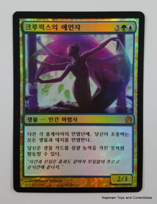 Mtg Korean Foil Prophet of Kruphix x1 Theros Magic the Gathering NM - Image 1 of 3