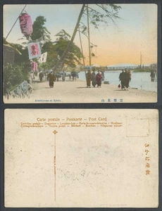 Japan Old Hand Tinted Postcard Togetsu Bridge Arashiyama at Kyoto Paper Lanterns - Picture 1 of 1