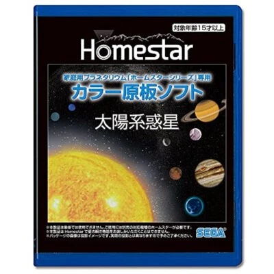 SEGA  HOMESTAR Home Planetarium Additional DISK [Comet Vers] from Japan New - Image 1 of 4
