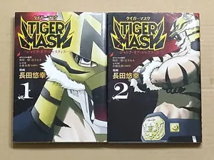 Tiger Mask: Shadow of Justice Vol.1-2 Complete Set JAPAN Manga - Picture 1 of 7