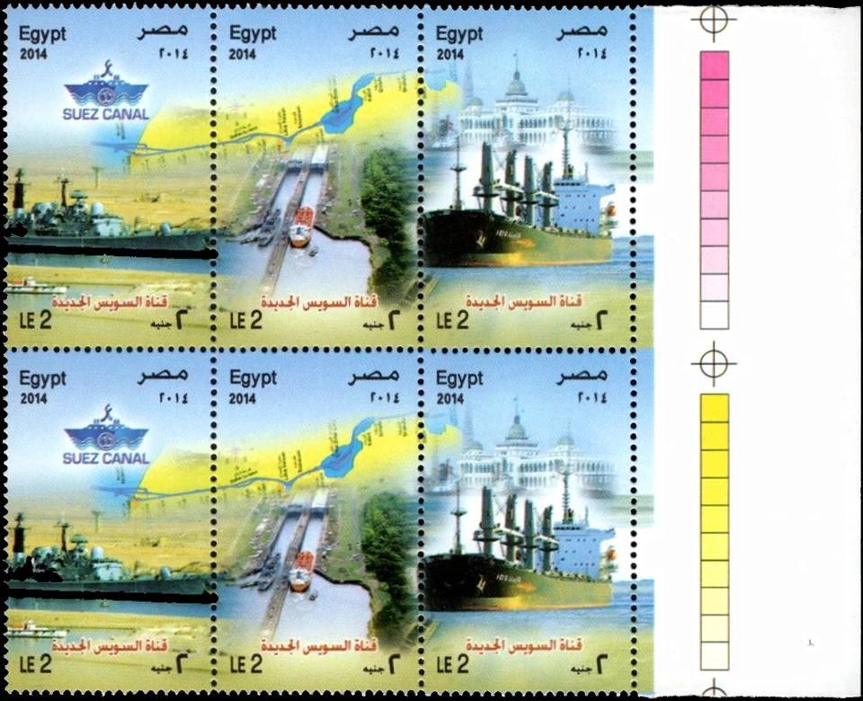 SELOS EGÍPCIOS-2014 Canal de Suez-Impresso erroneamente com Canal do Panamá 2 TIRAS *MNH* - Imagem 1 de 1
