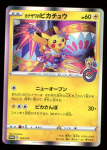 Kanazawa Pikachu 144/S-P Japanese Pokemon Center Promo Card 2020 B11