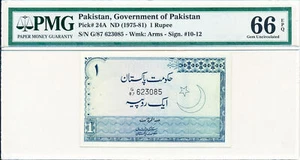 Government of Pakistan Pakistan 1 Rupee ND(1975-81) PMG 66EPQ - Picture 1 of 2
