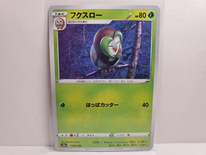 Pokemon TCG S4A Shiny Star V Dartrix 002/190 - Japanese - Picture 1 of 2