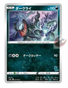 Pokemon card sH 034/053 Darkrai Family Sword & Shield - Picture 1 of 2