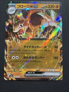 POKÉMON TCG GOLEM EX 076/165 SV2A POKEMON 151 RR HOLO JAPANESE CAD Seller - Picture 1 of 3