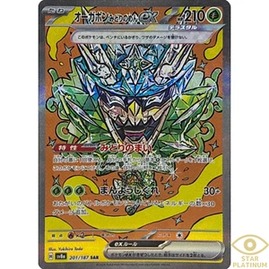 Teal Mask Ogerpon ex SAR 201/187 sv8a Japanese Pokemon Card Terastal Fest ex - Picture 1 of 5